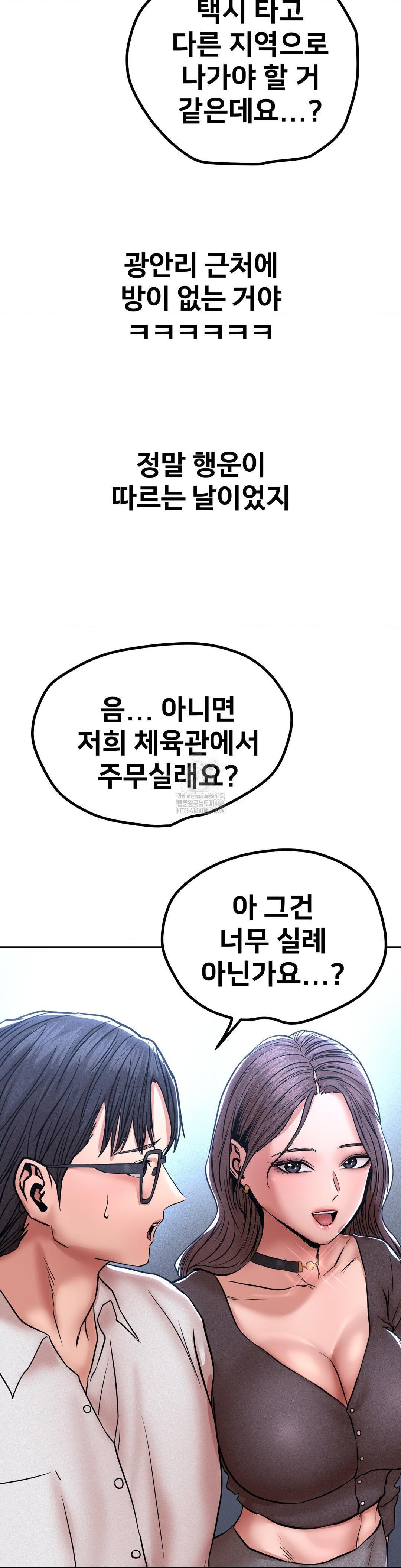 Could it Be True? Raw - Page 9