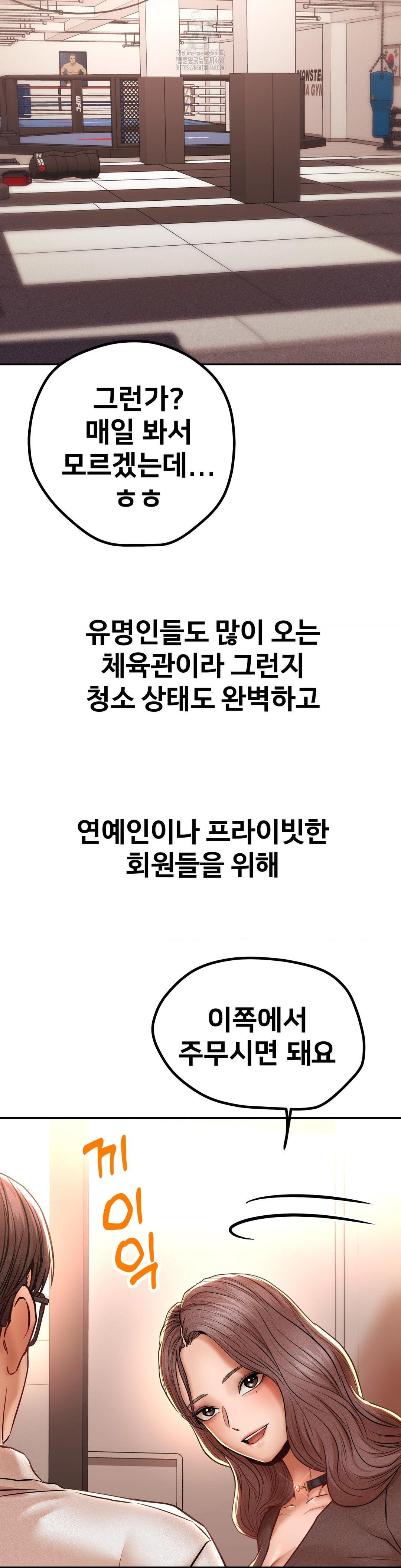 Could it Be True? Raw - Page 2