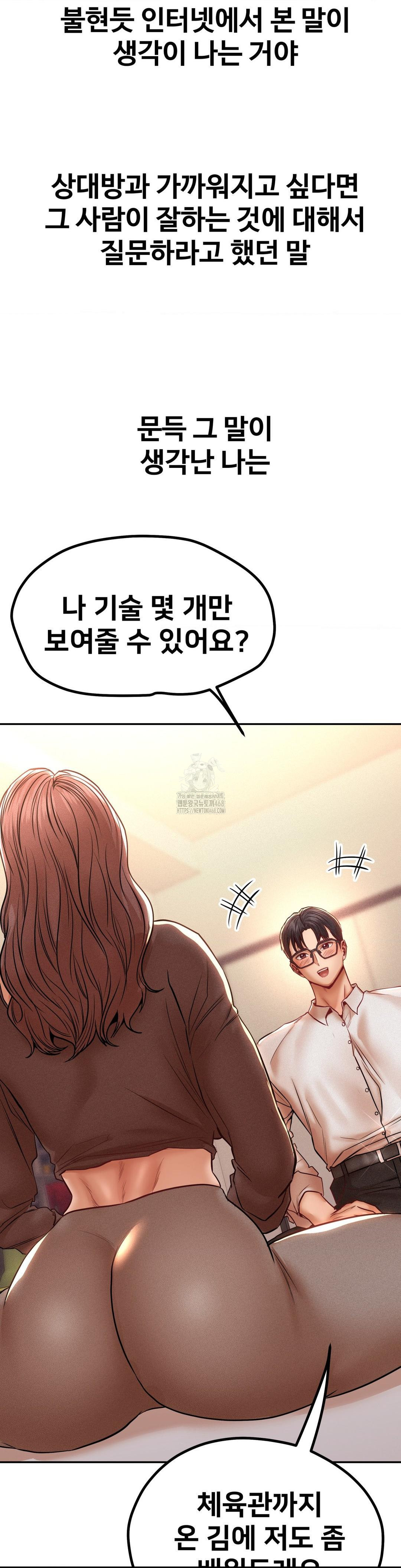 Could it Be True? Raw - Page 6