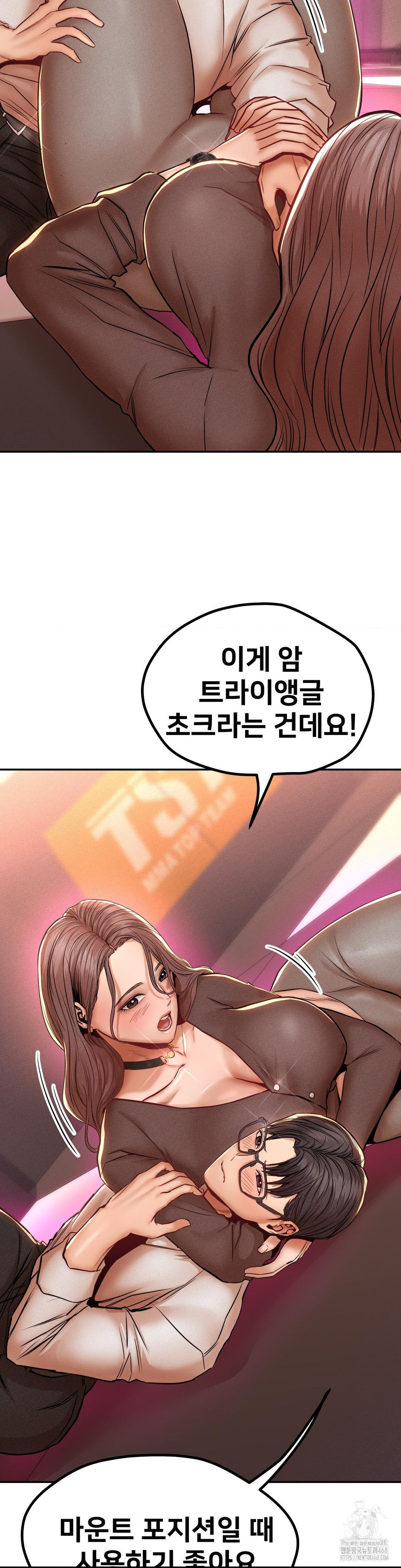 Could it Be True? Raw - Page 8
