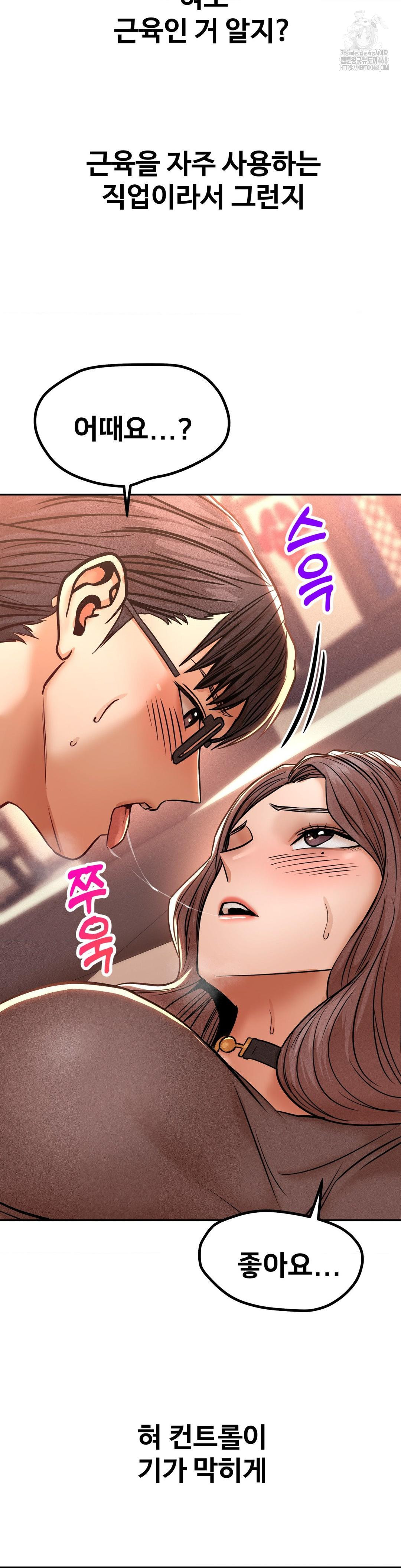 Could it Be True? Raw - Page 3