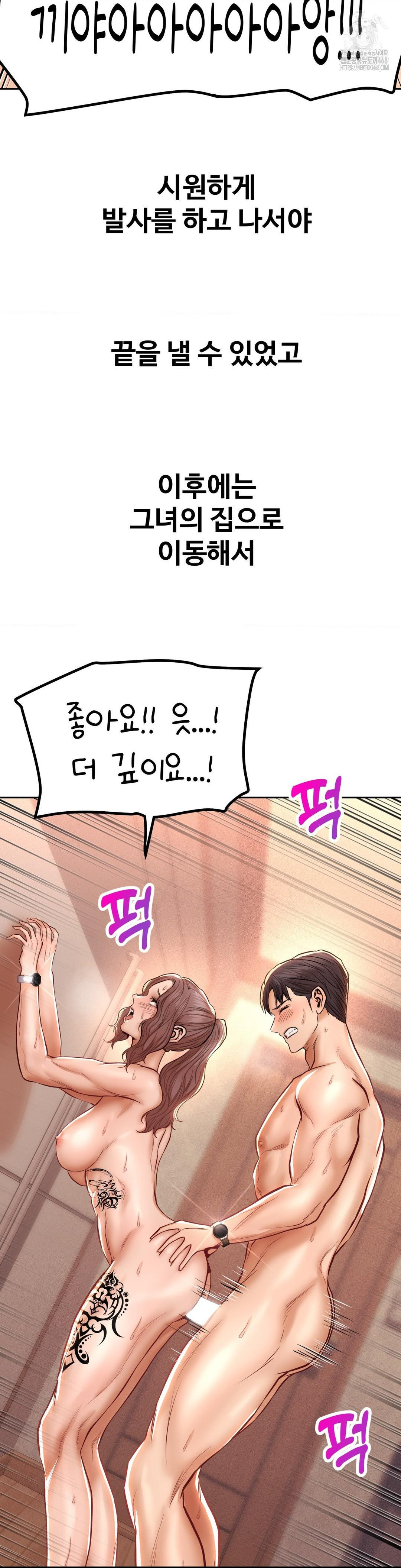 Could it Be True? Raw - Page 10