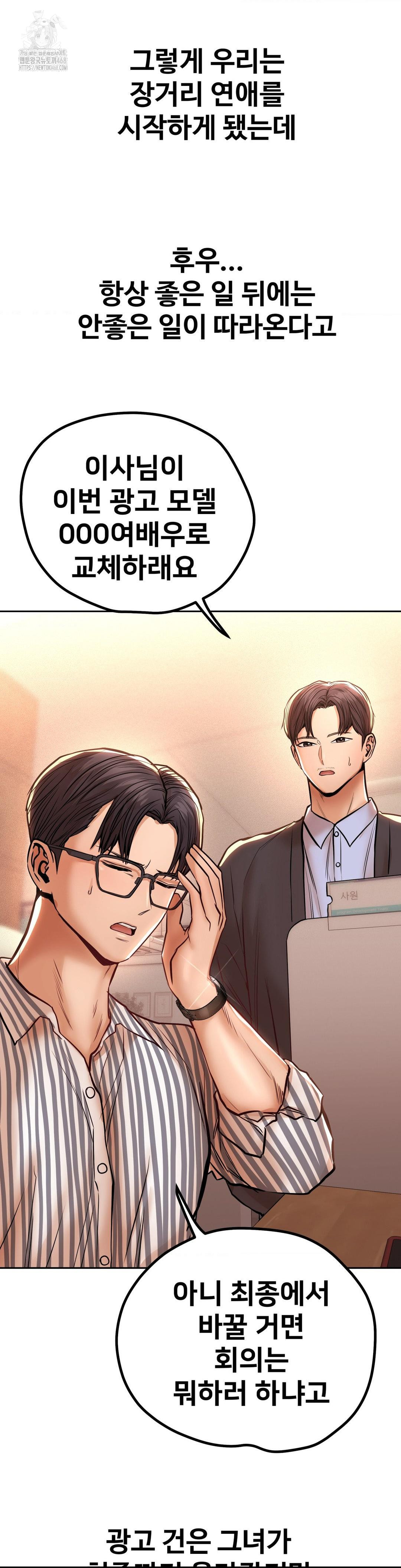 Could it Be True? Raw - Page 12