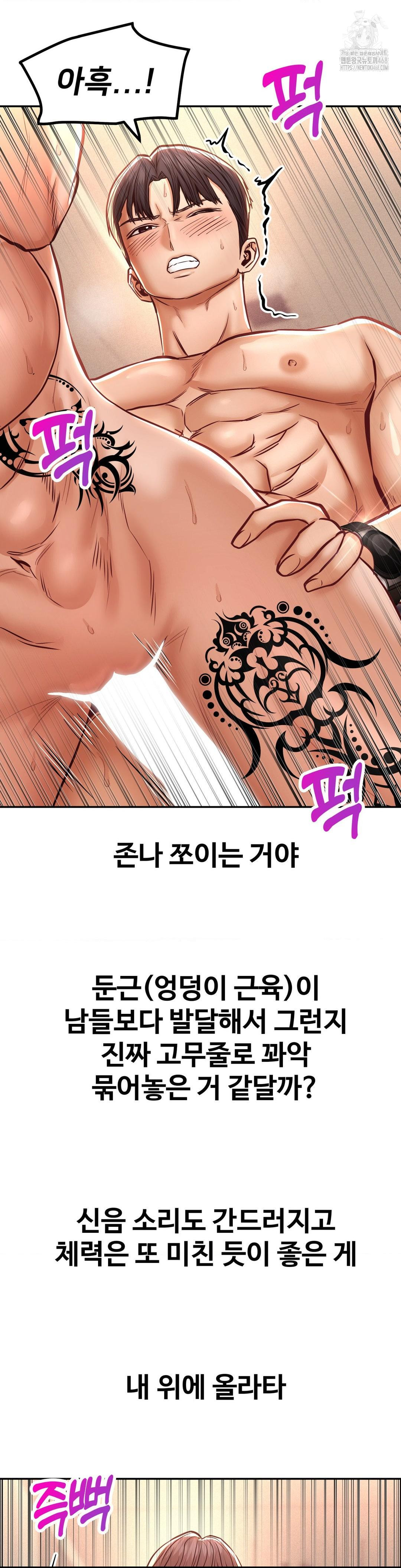 Could it Be True? Raw - Page 3