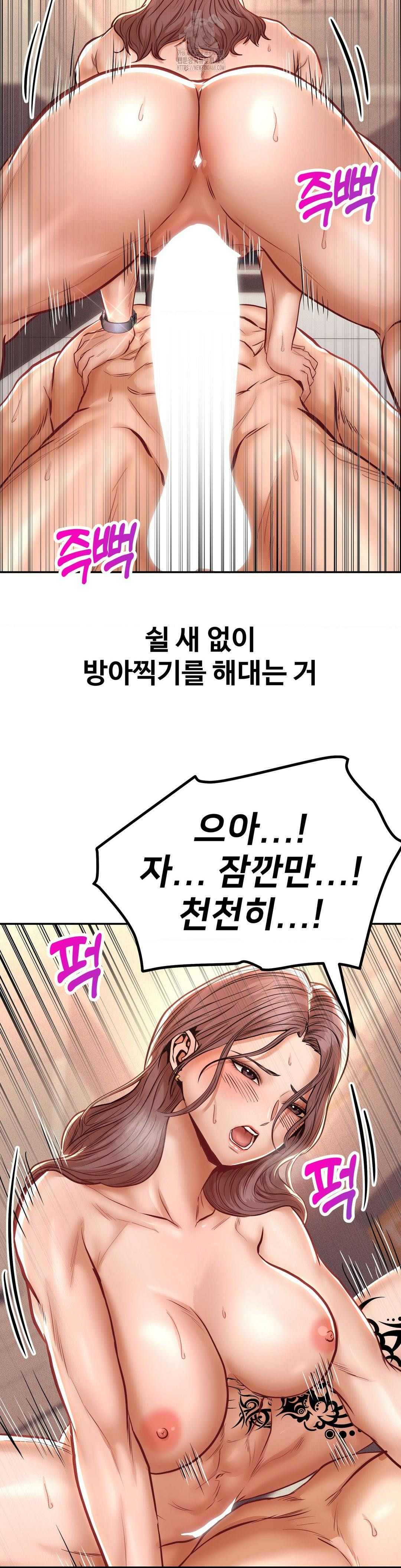 Could it Be True? Raw - Page 4