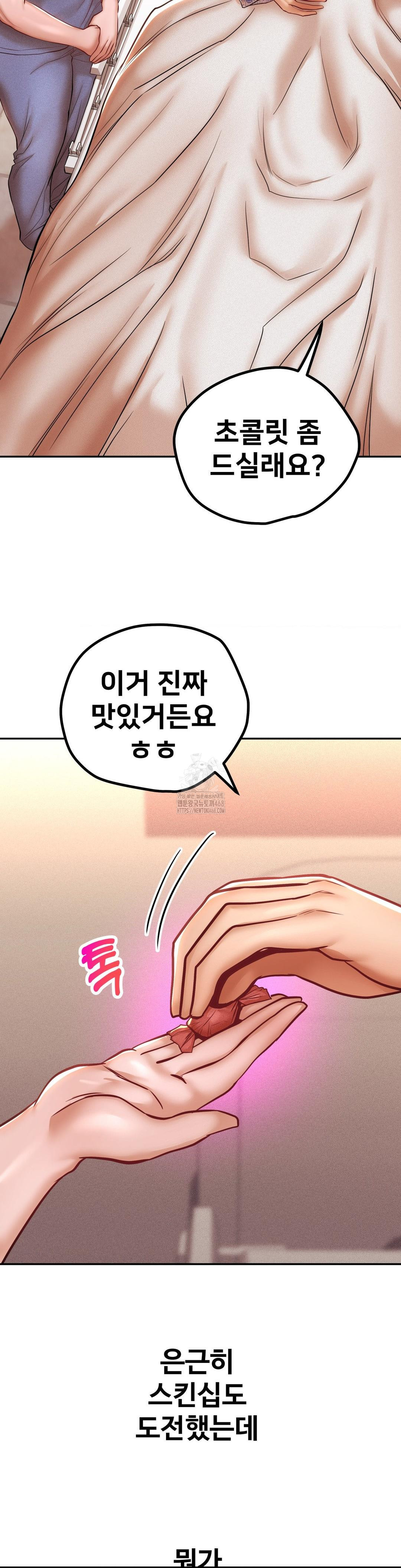 Could it Be True? Raw - Page 11