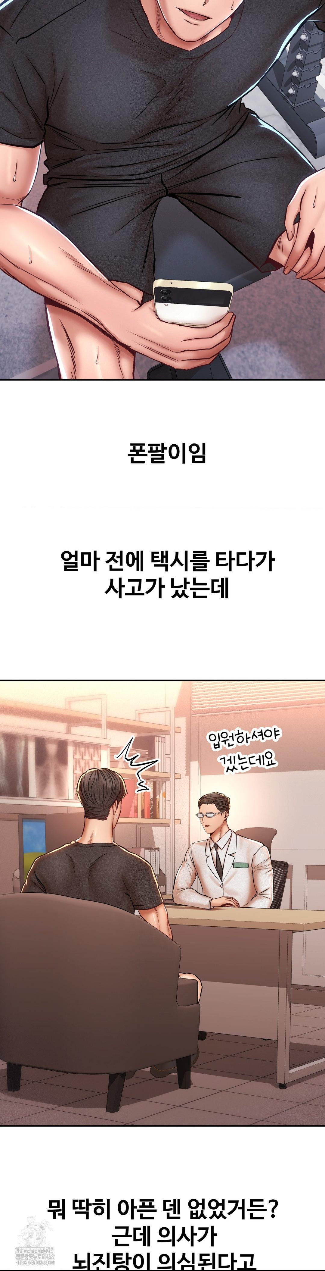 Could it Be True? Raw - Page 2