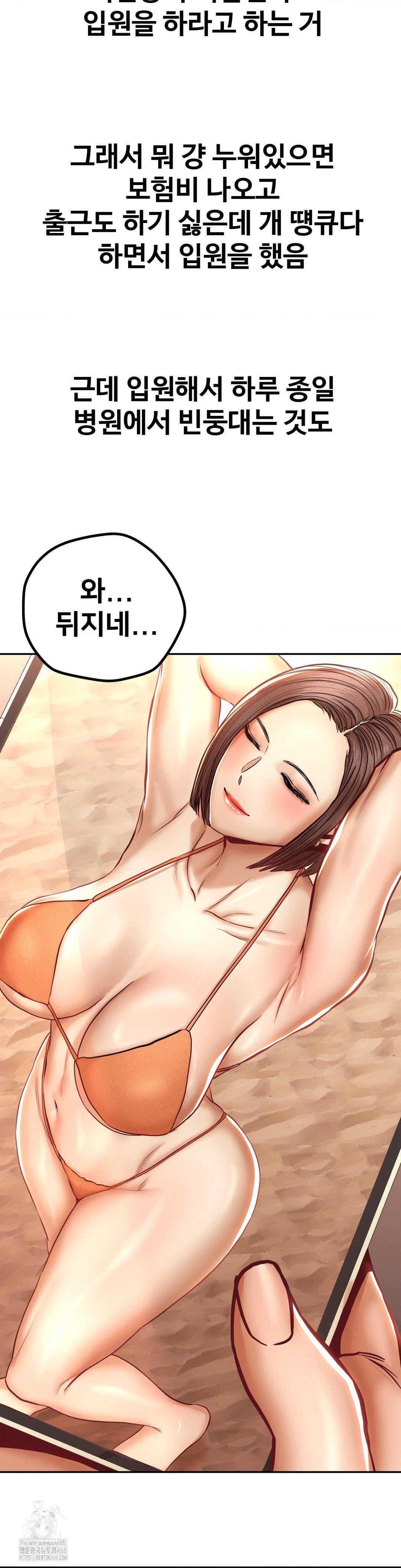 Could it Be True? Raw - Page 3