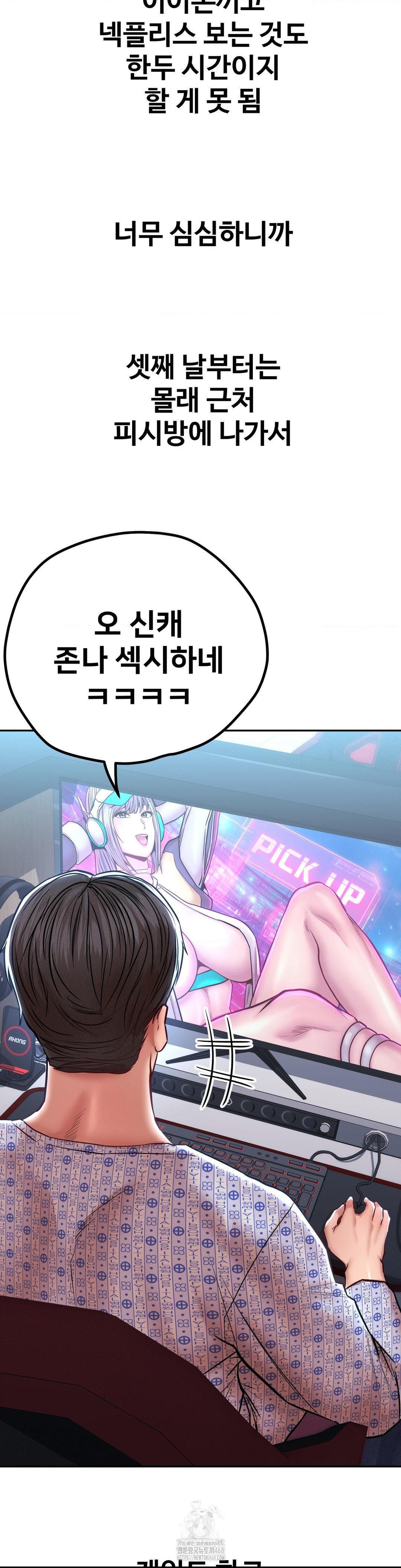 Could it Be True? Raw - Page 5