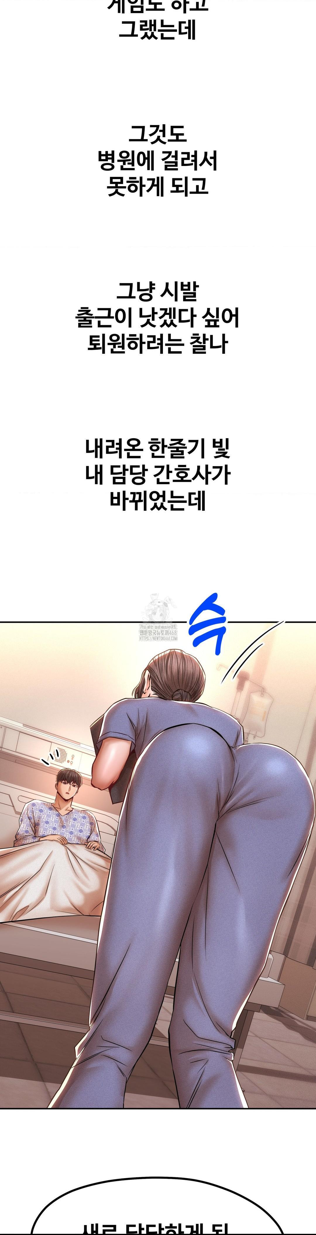 Could it Be True? Raw - Page 6