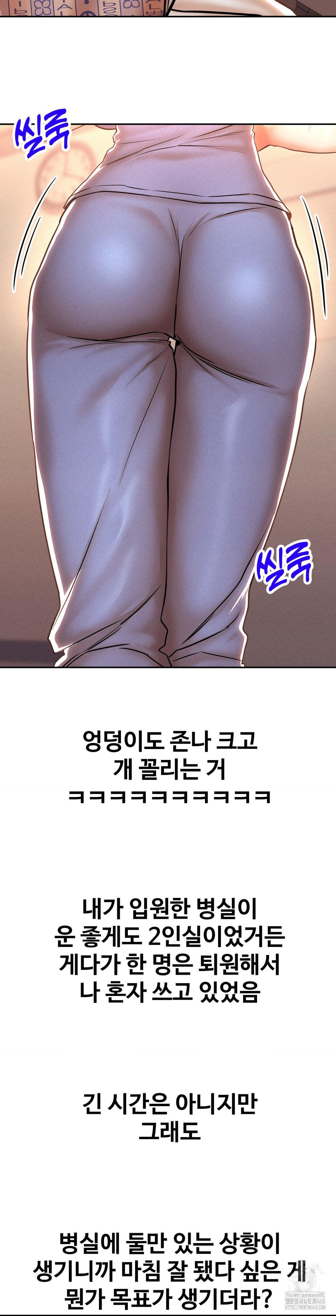 Could it Be True? Raw - Page 9