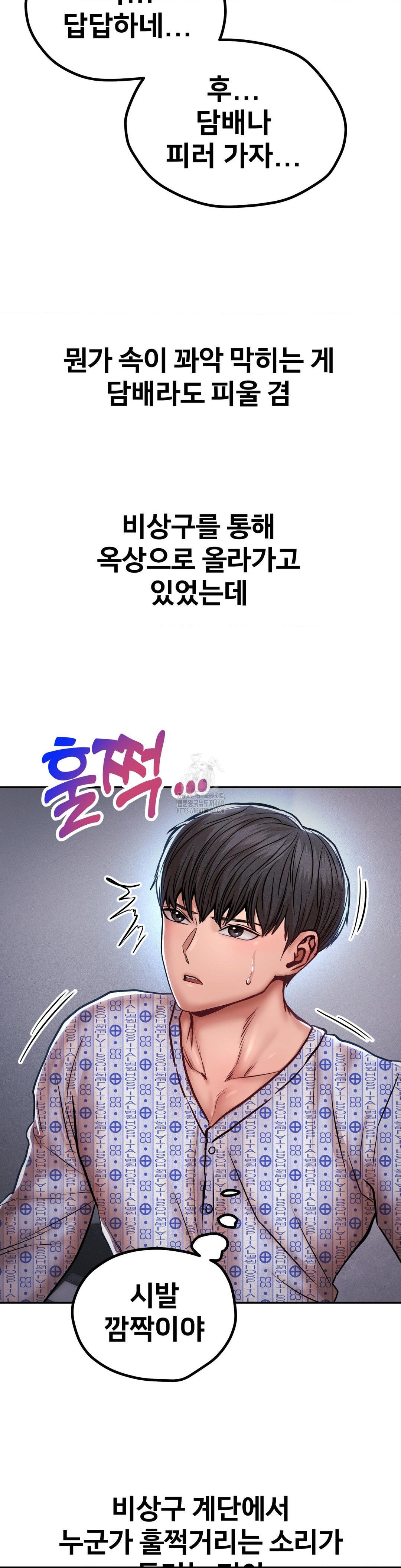 Could it Be True? Raw - Page 10