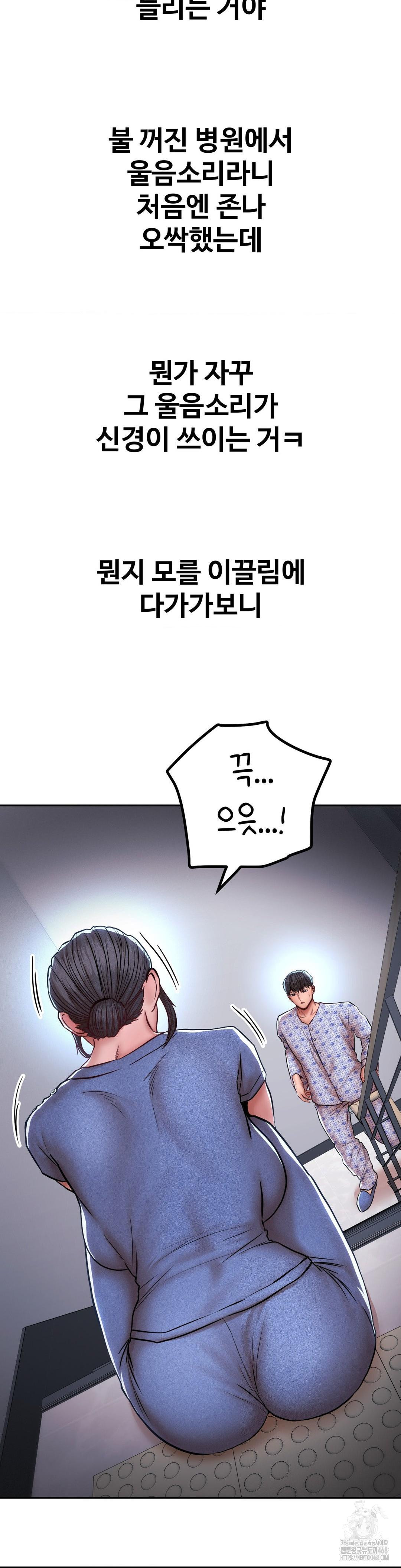 Could it Be True? Raw - Page 11