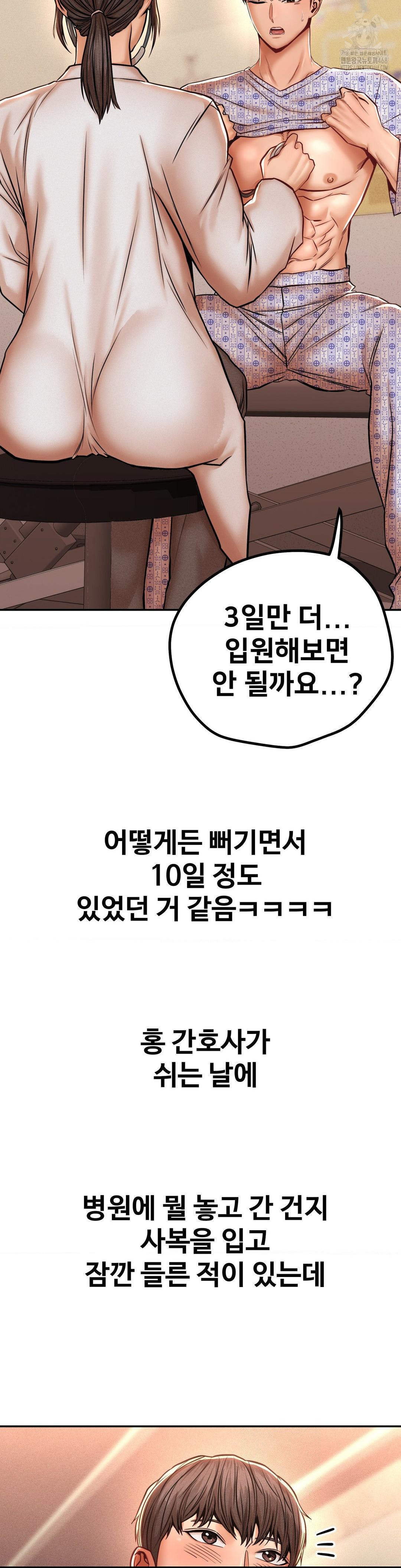 Could it Be True? Raw - Page 2