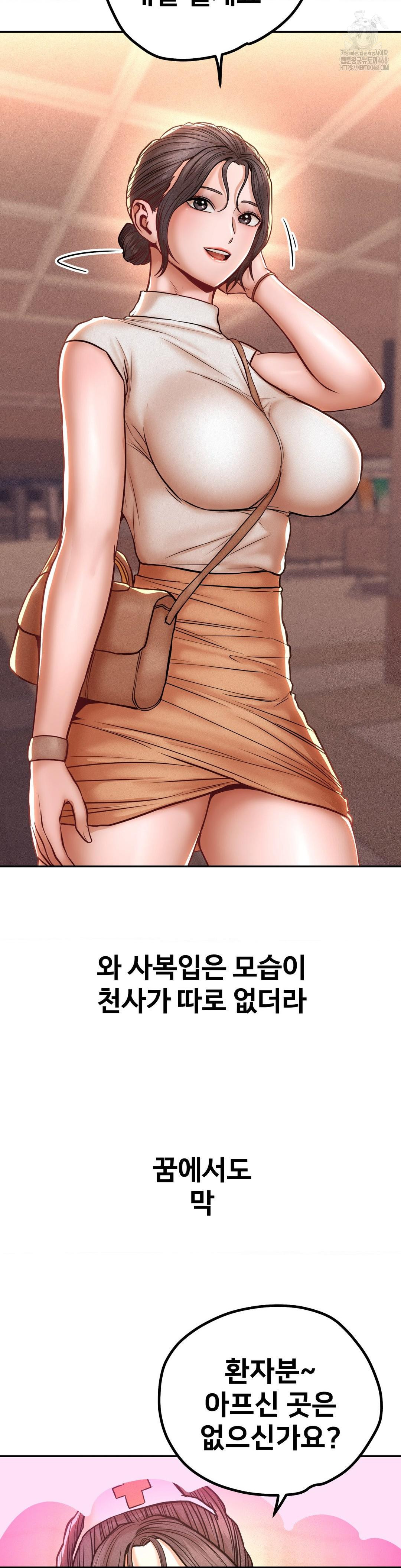 Could it Be True? Raw - Page 4