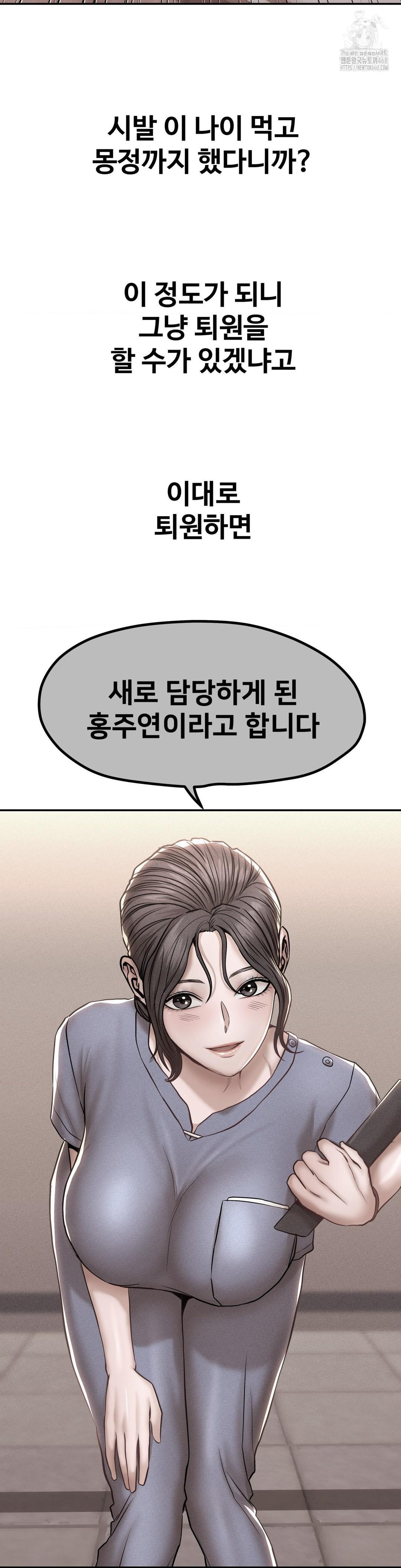 Could it Be True? Raw - Page 7