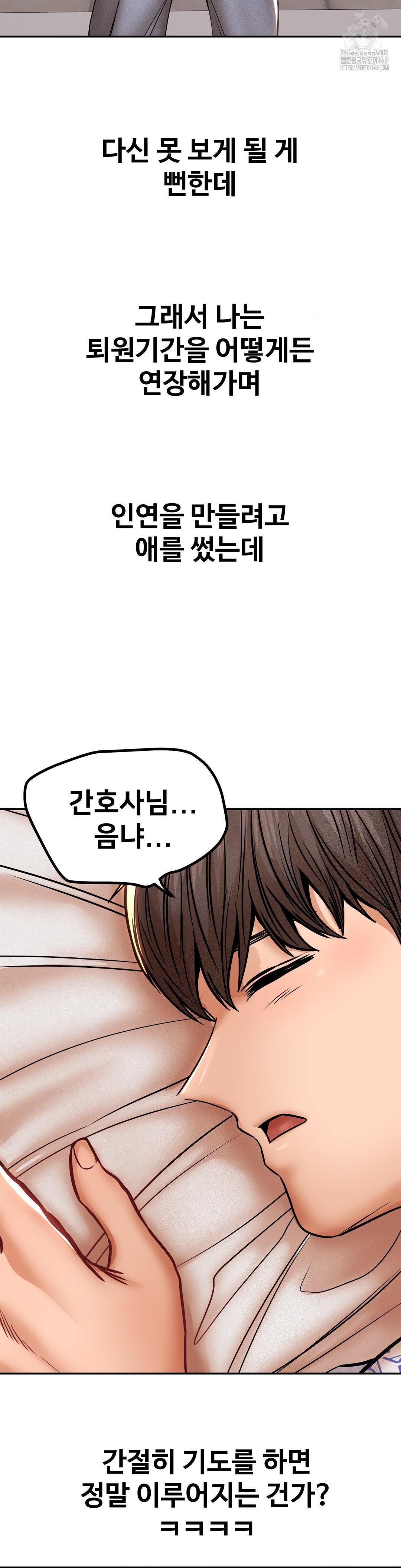 Could it Be True? Raw - Page 8