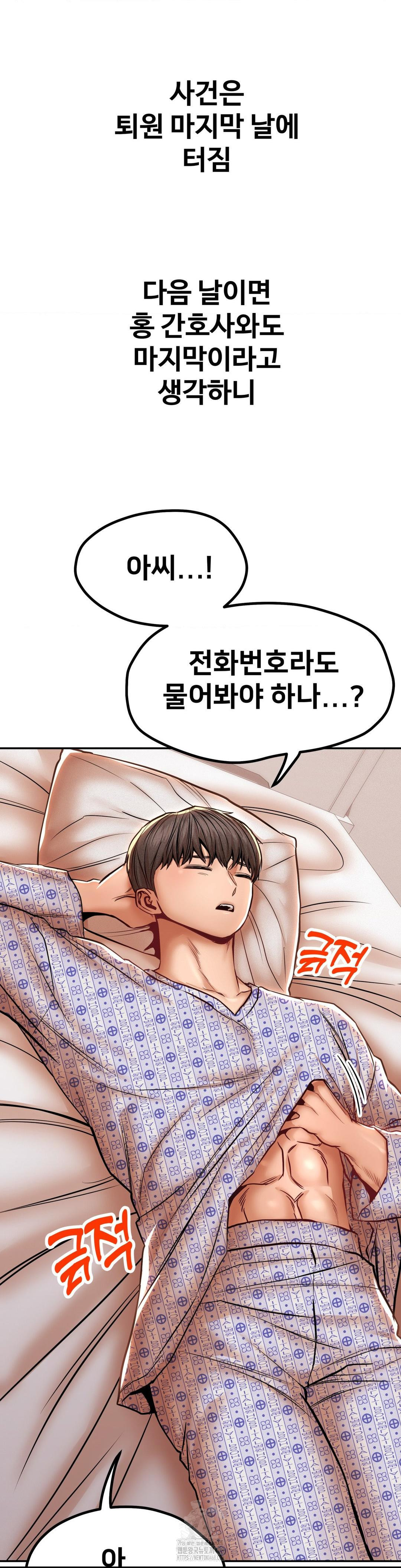 Could it Be True? Raw - Page 9