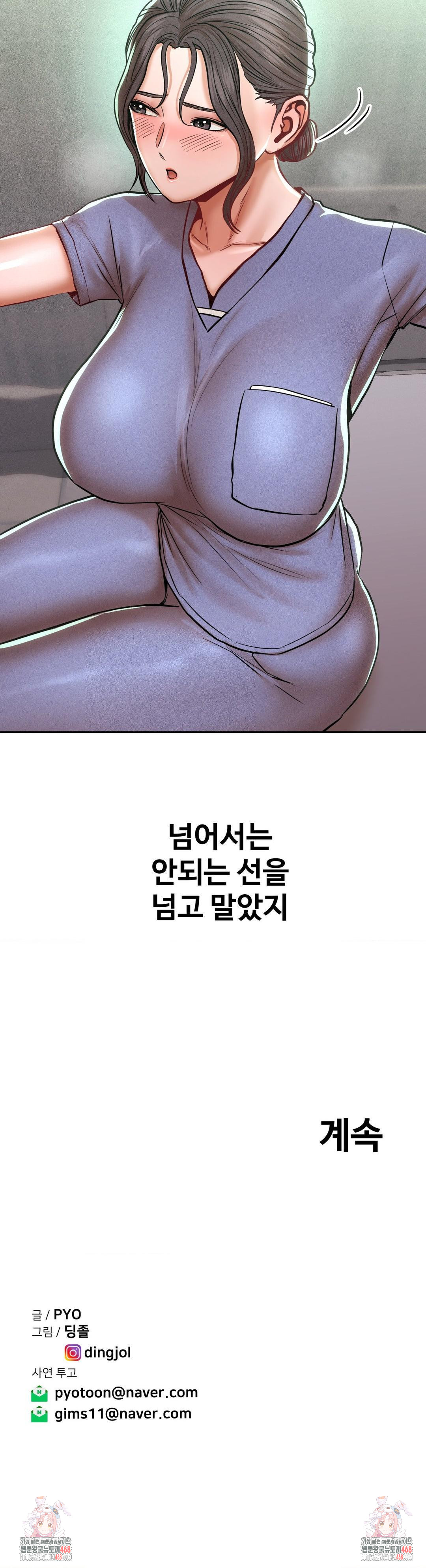 Could it Be True? Raw - Page 10