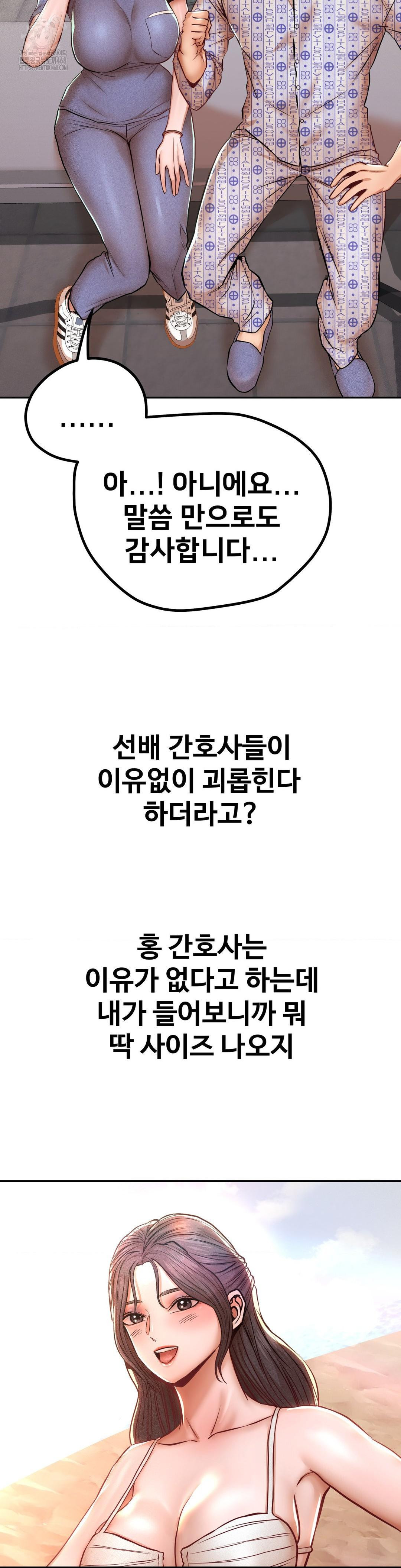 Could it Be True? Raw - Page 2