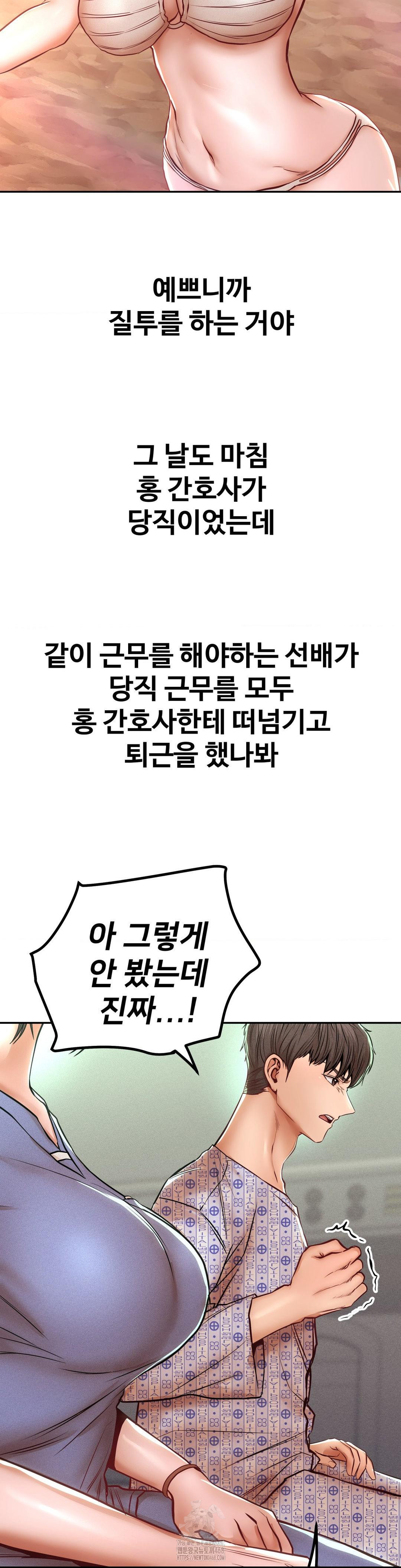Could it Be True? Raw - Page 3
