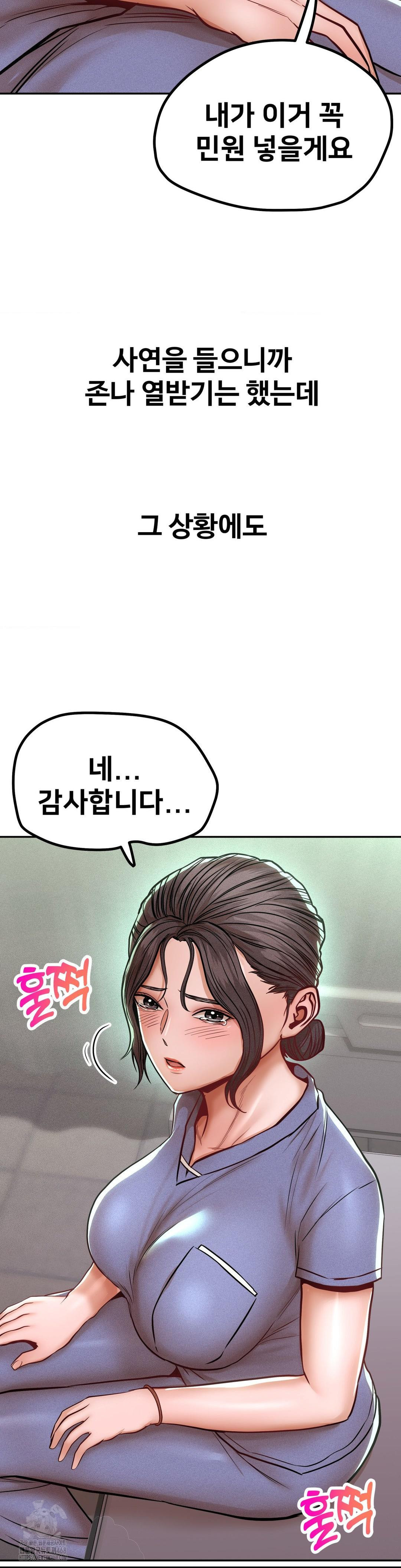Could it Be True? Raw - Page 4