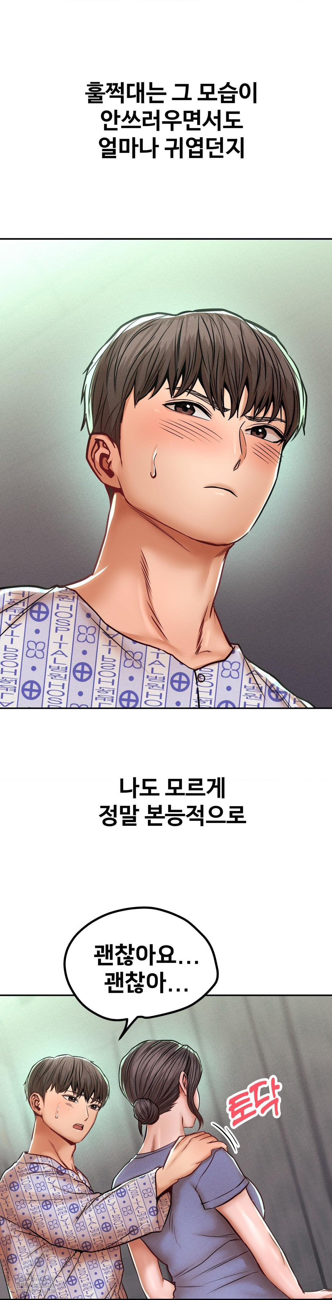 Could it Be True? Raw - Page 5