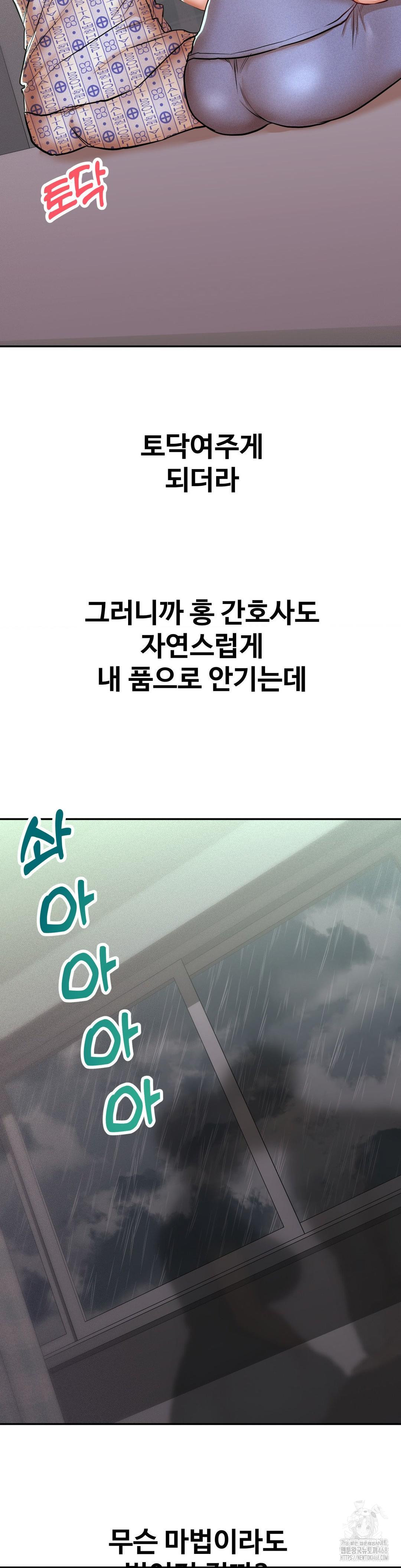Could it Be True? Raw - Page 6