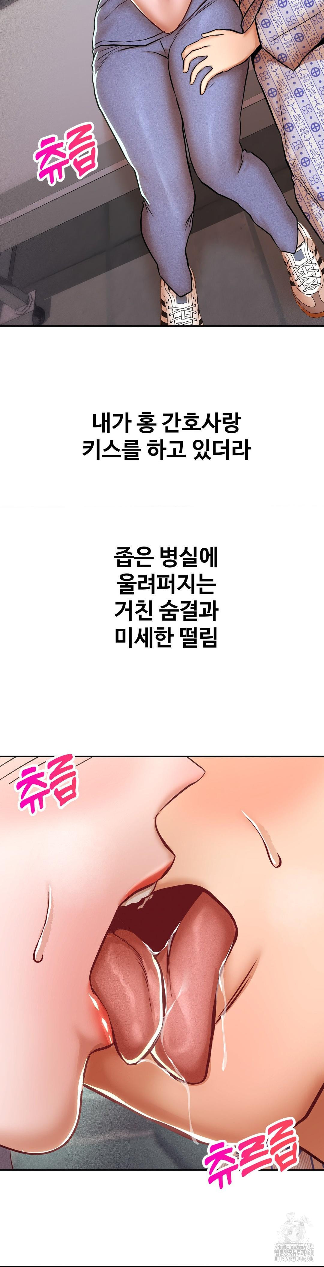 Could it Be True? Raw - Page 8