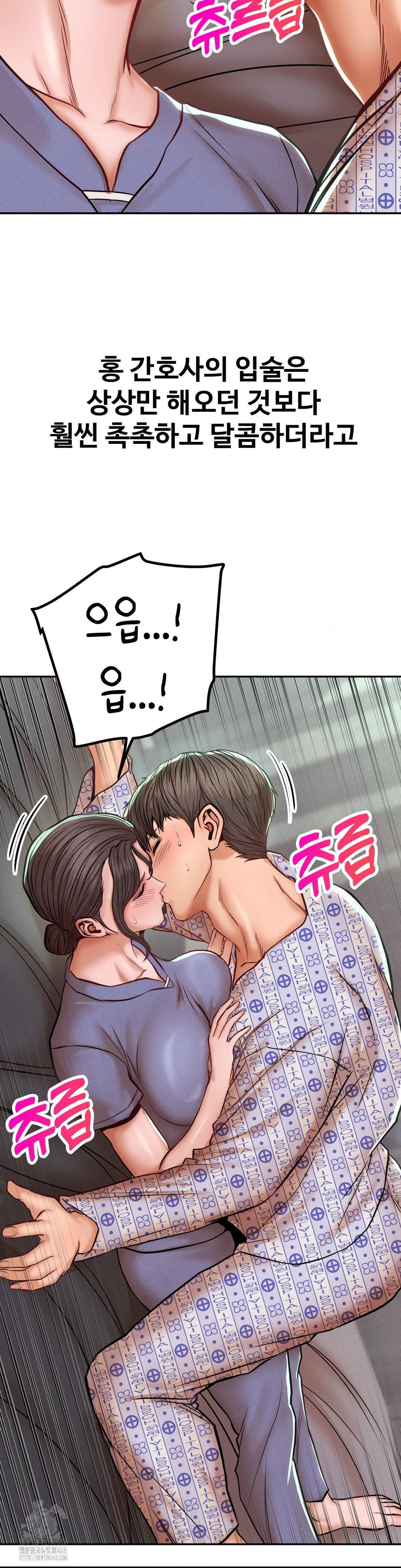 Could it Be True? Raw - Page 2