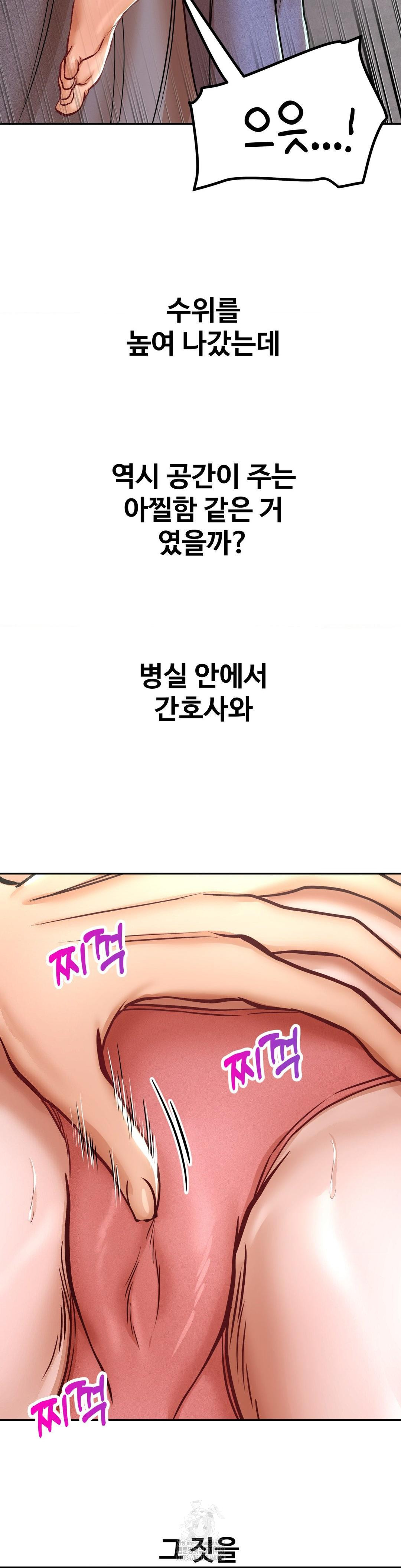 Could it Be True? Raw - Page 5