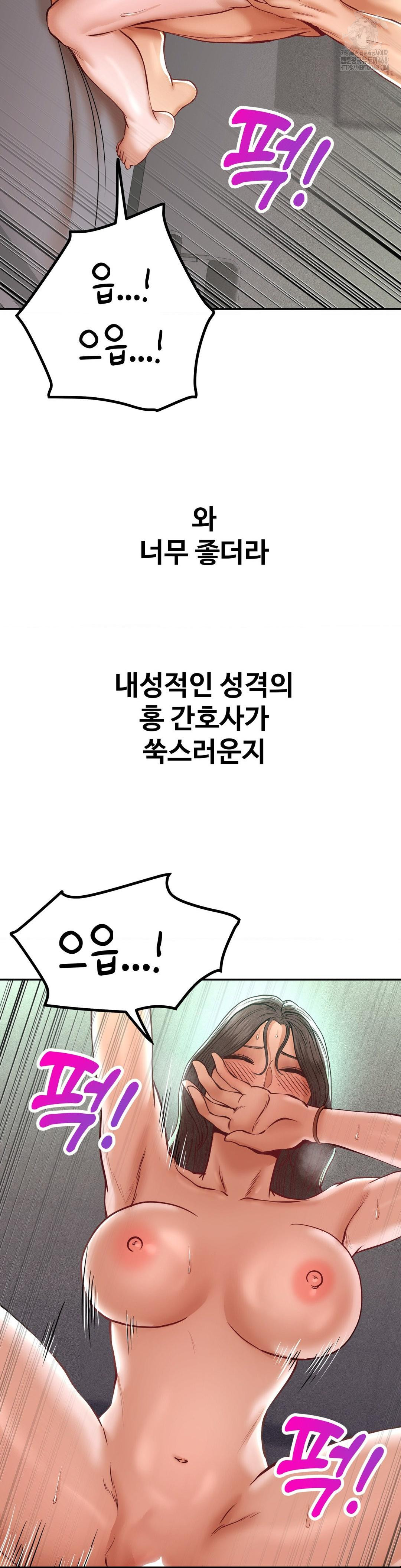 Could it Be True? Raw - Page 3