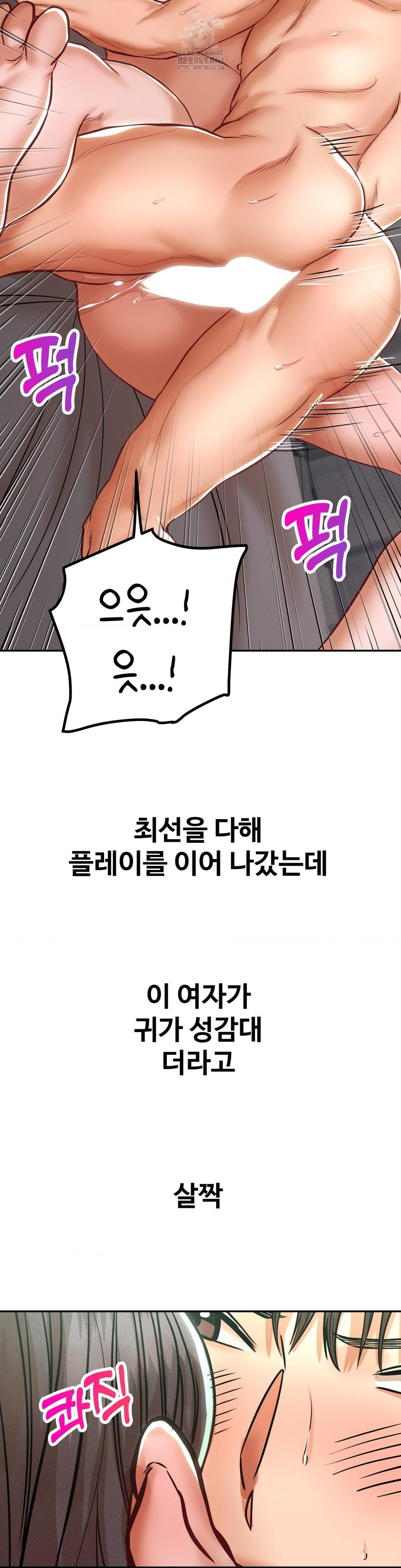 Could it Be True? Raw - Page 5