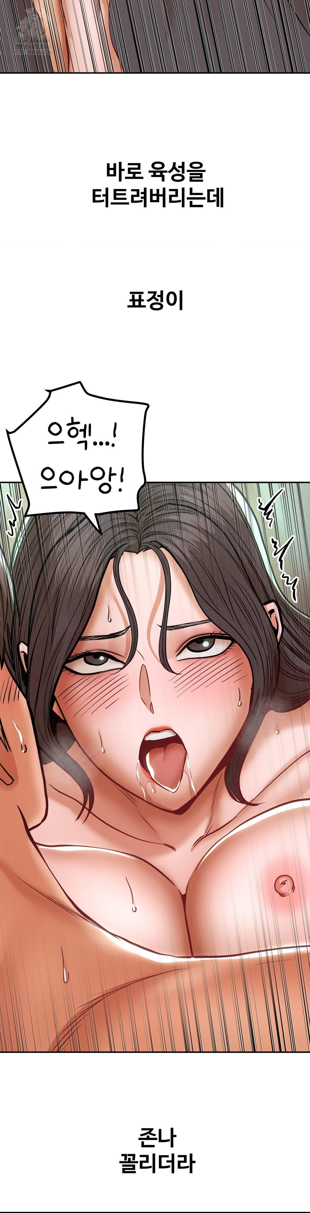 Could it Be True? Raw - Page 7
