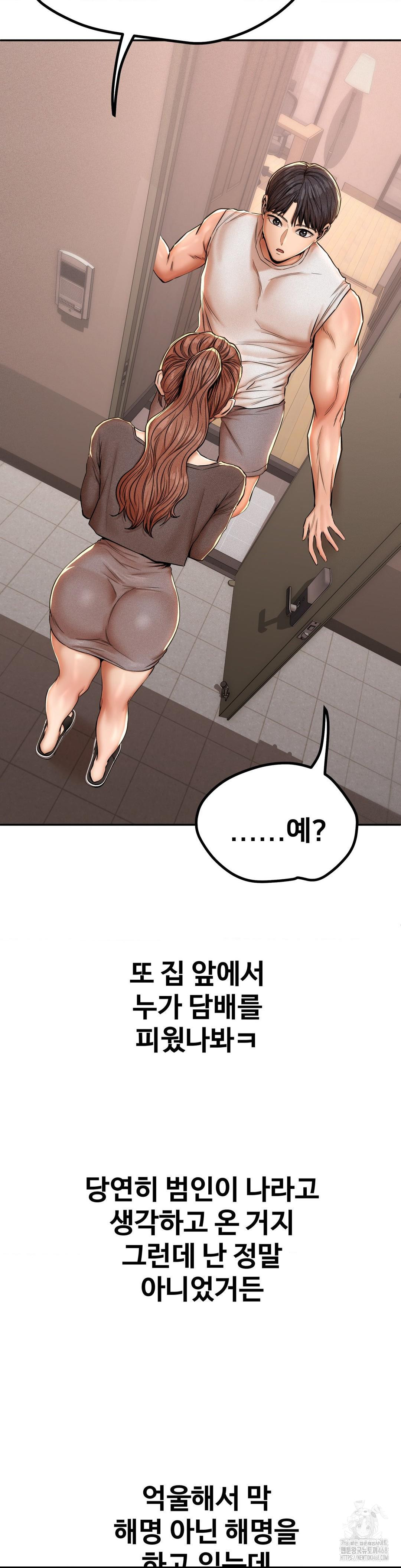Could it Be True? Raw - Page 2