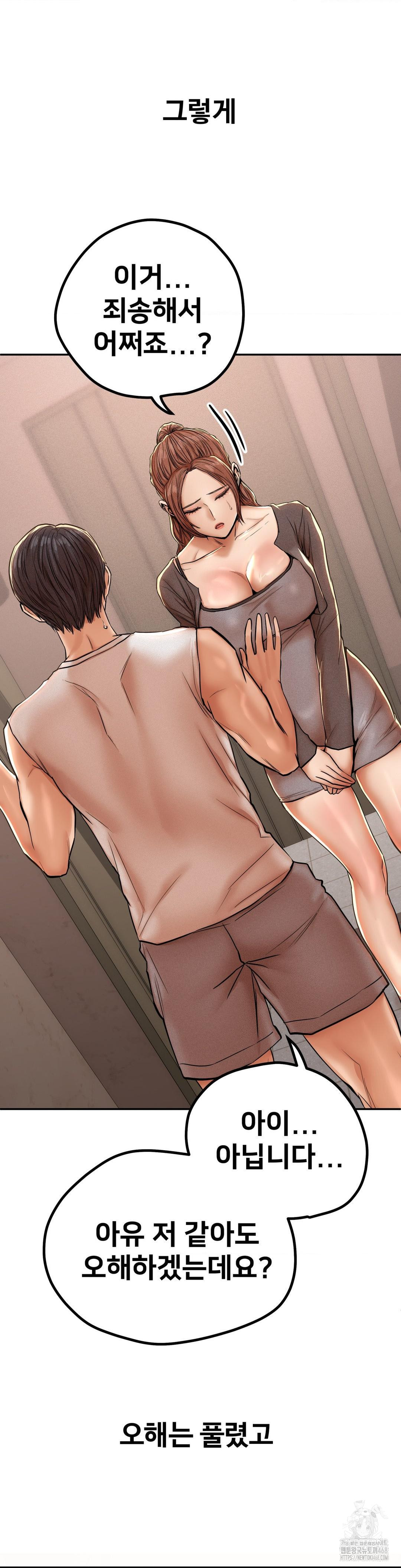 Could it Be True? Raw - Page 4