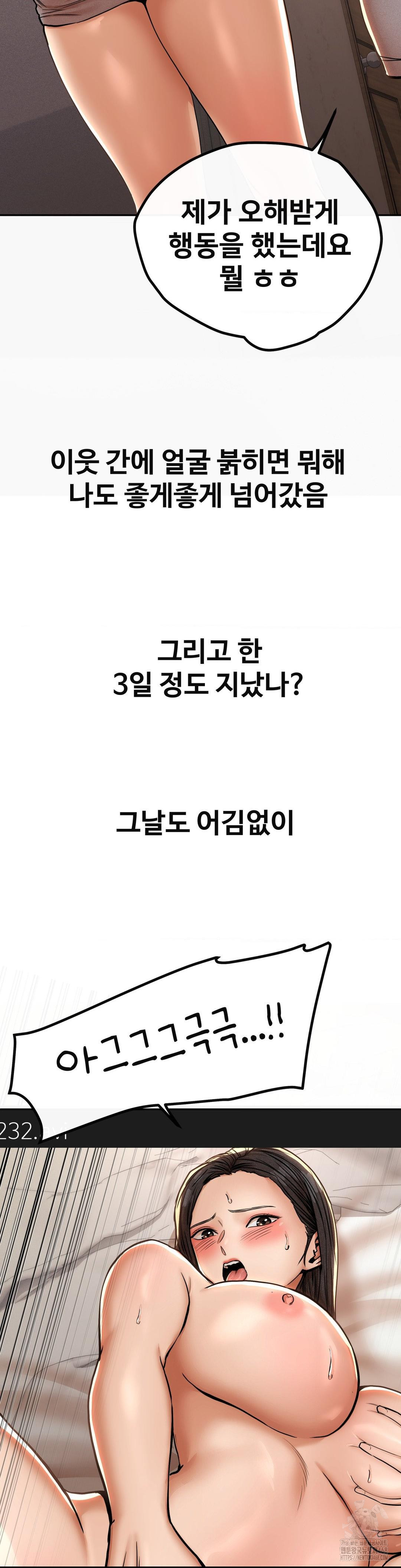 Could it Be True? Raw - Page 6