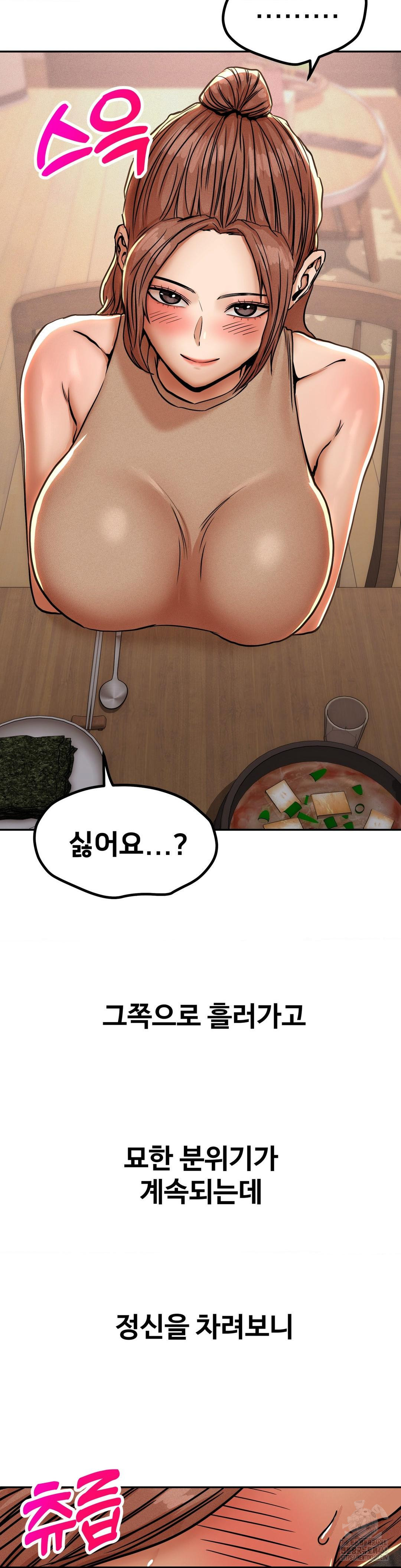 Could it Be True? Raw - Page 11