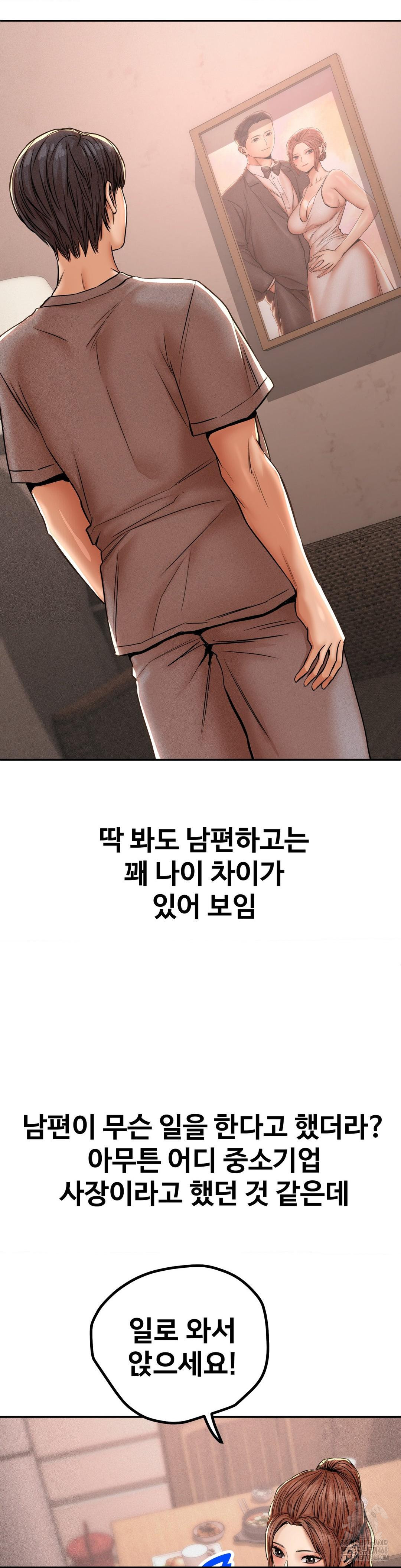 Could it Be True? Raw - Page 2