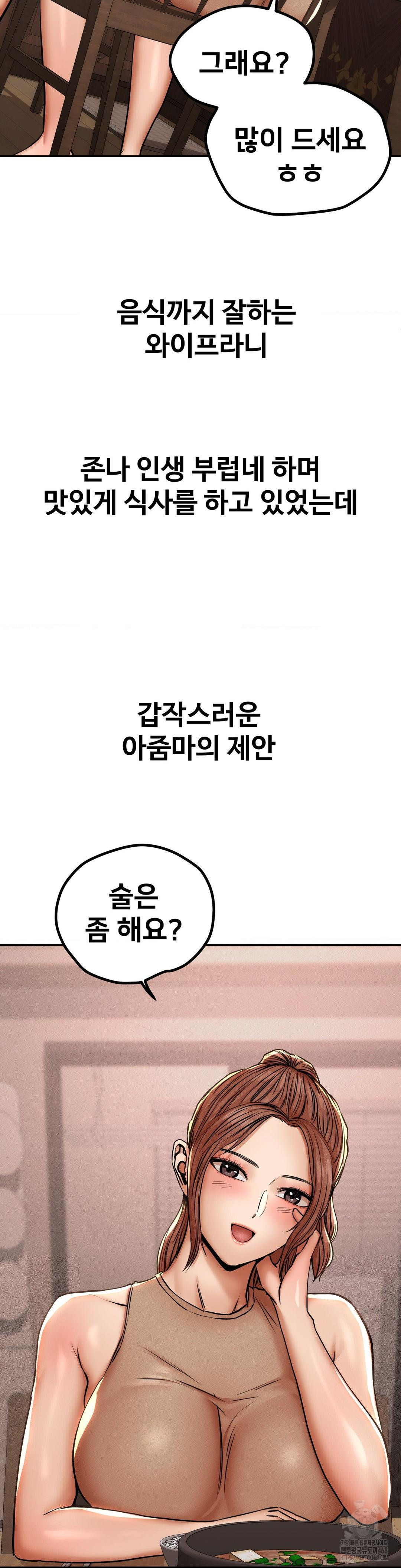 Could it Be True? Raw - Page 4