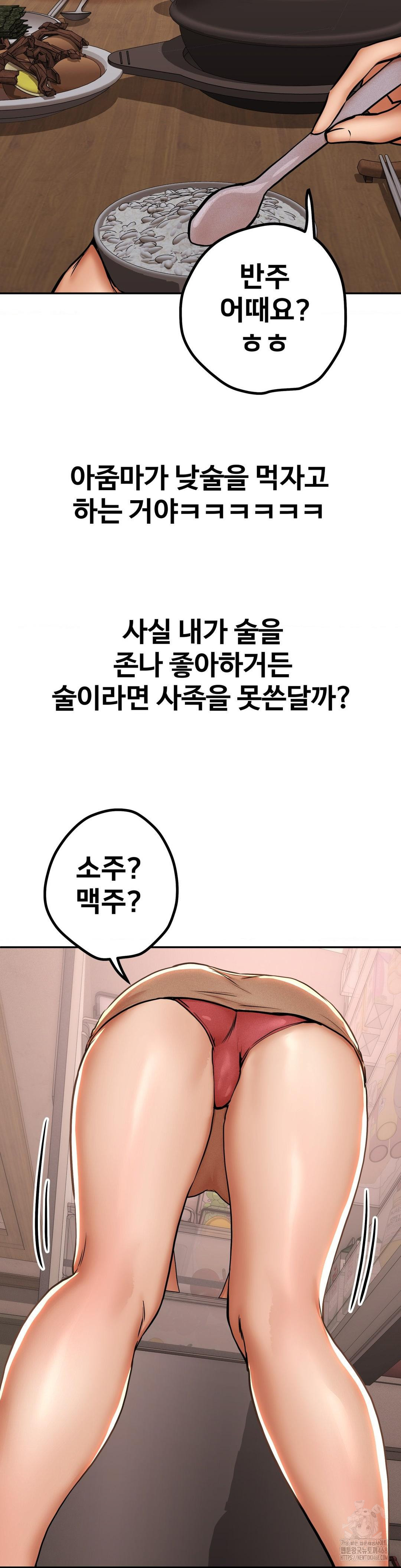 Could it Be True? Raw - Page 5