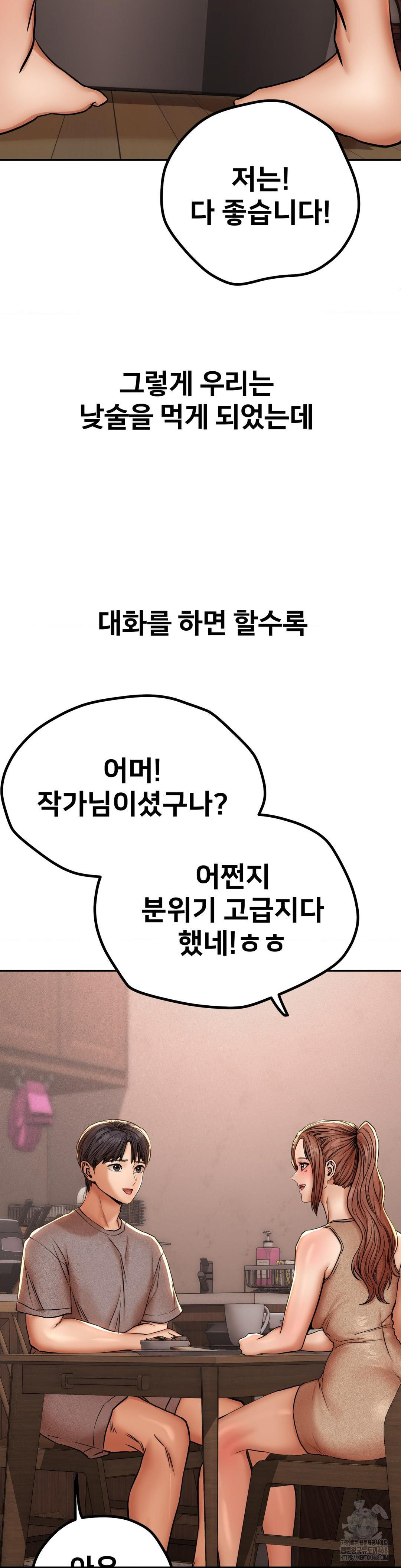 Could it Be True? Raw - Page 6