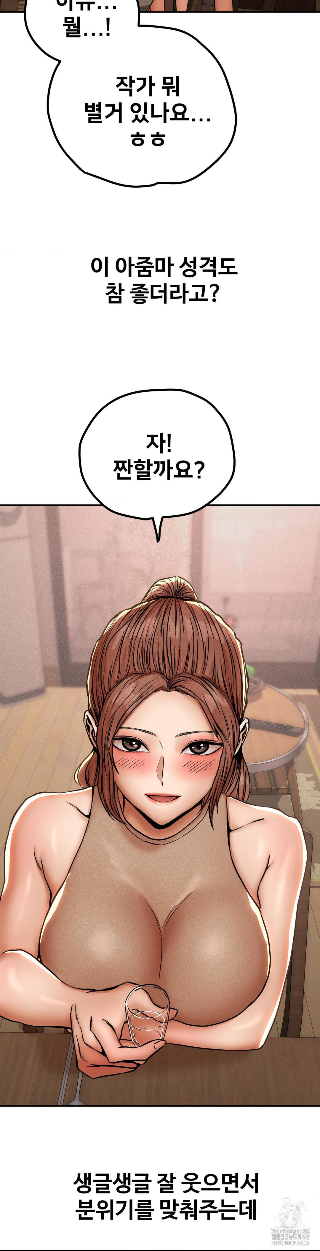 Could it Be True? Raw - Page 7