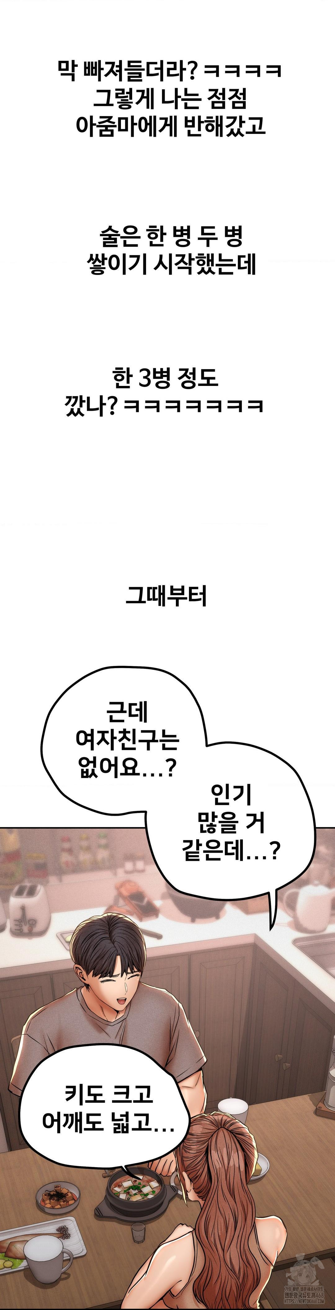 Could it Be True? Raw - Page 8