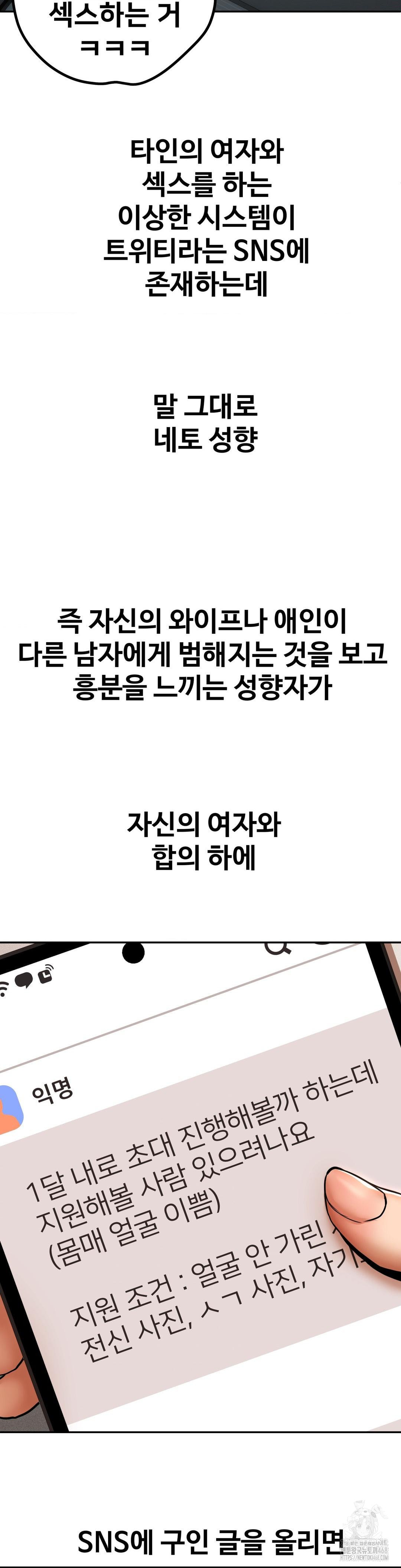 Could it Be True? Raw - Page 3