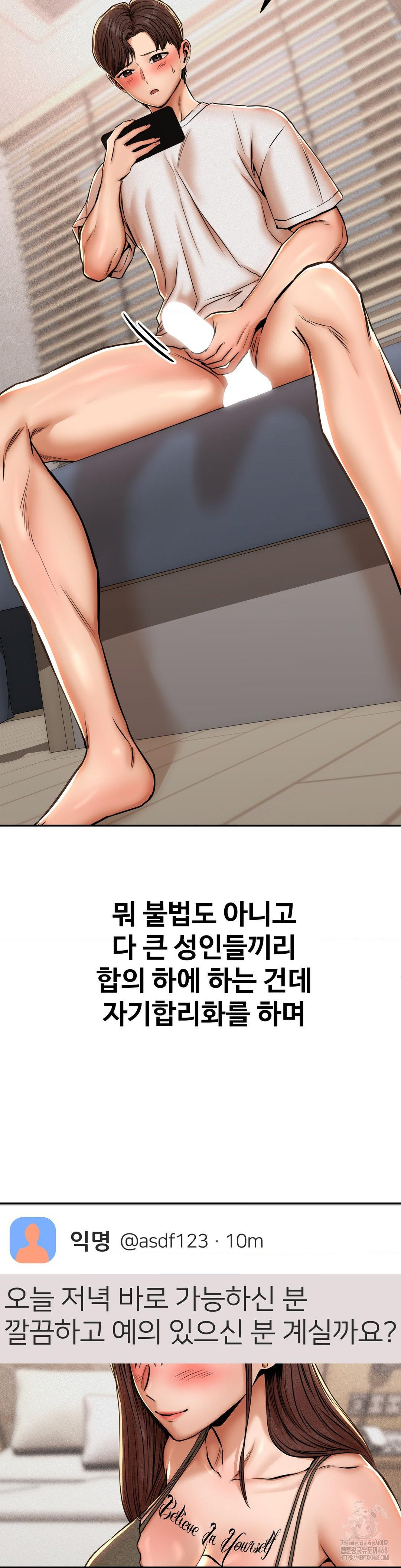 Could it Be True? Raw - Page 6