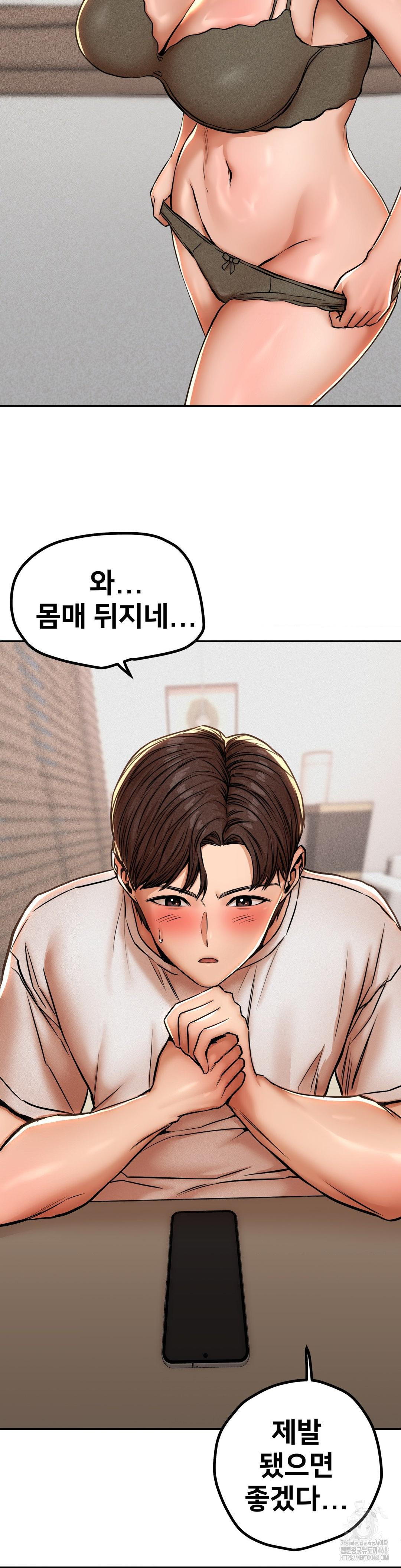 Could it Be True? Raw - Page 7