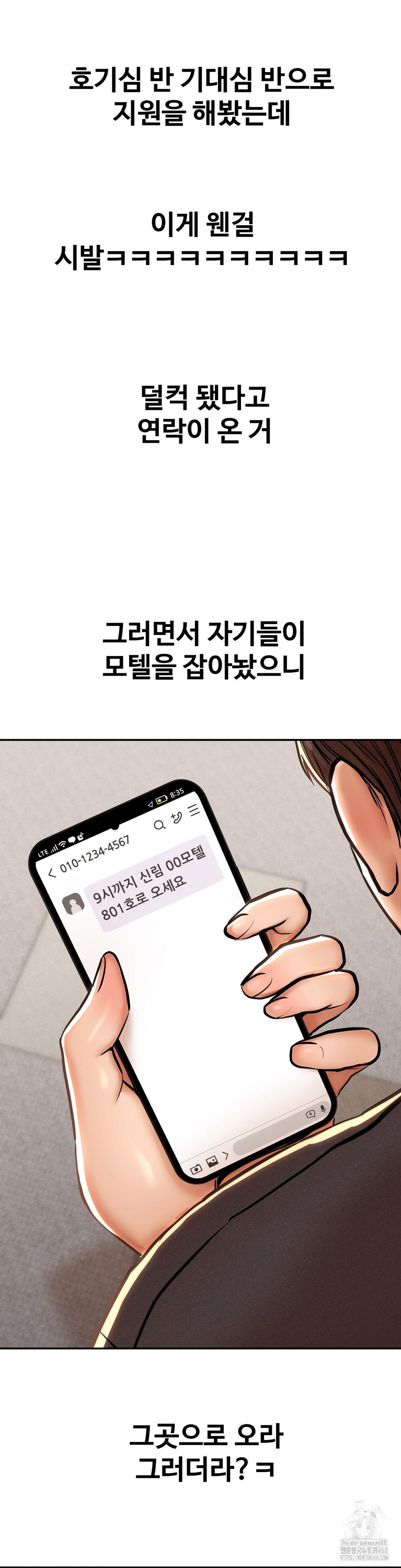 Could it Be True? Raw - Page 8