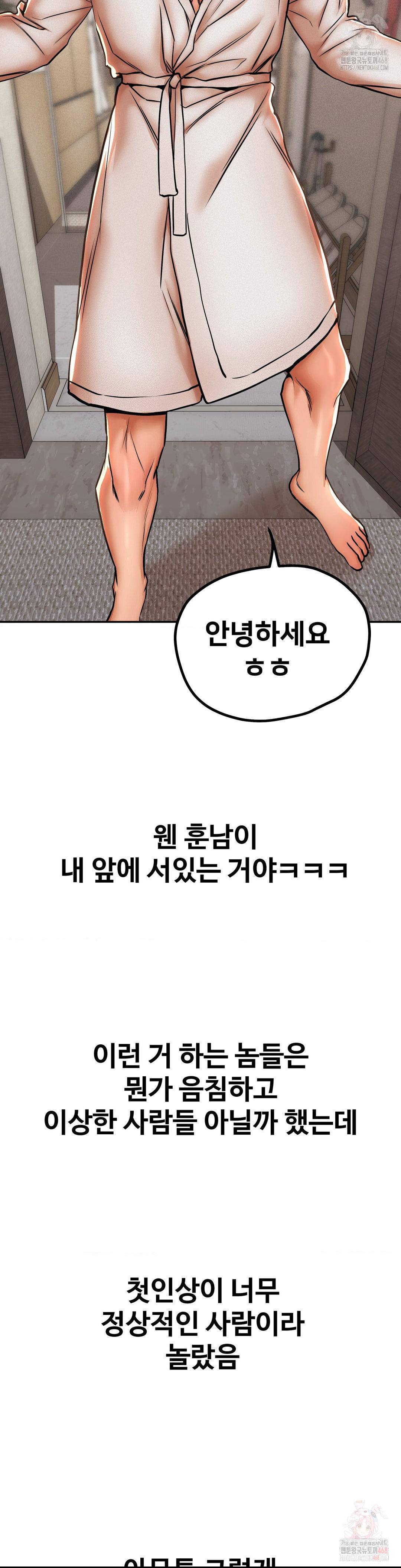 Could it Be True? Raw - Page 2