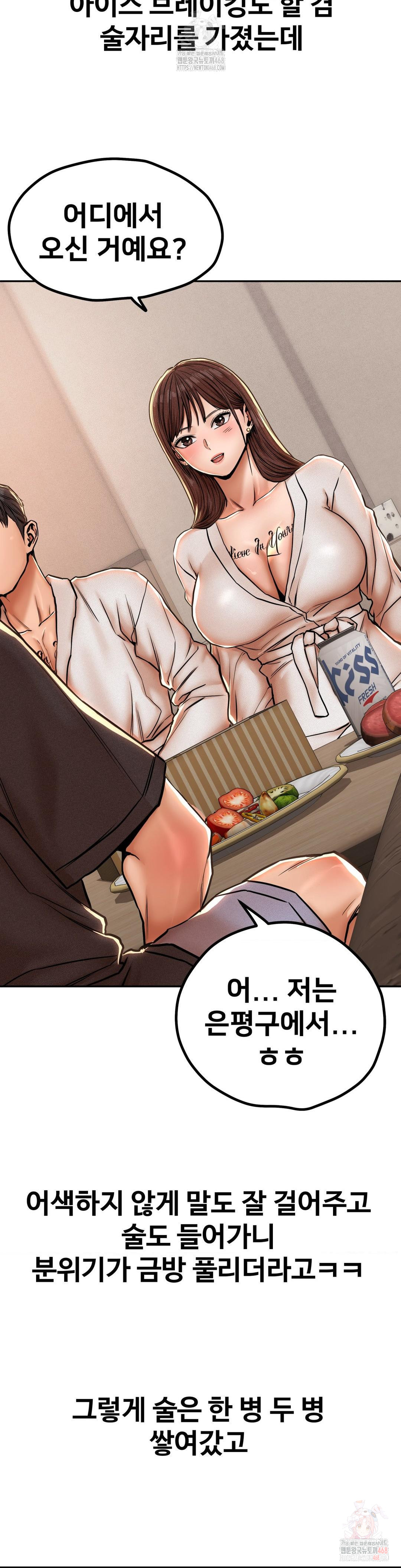 Could it Be True? Raw - Page 6
